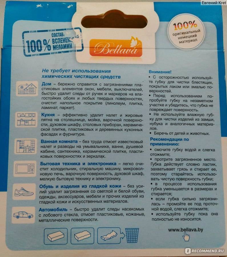 Как использовать меламиновую губку / vantazer.ru – информационный портал о ремонте, отделке и обустройстве ванных комнат