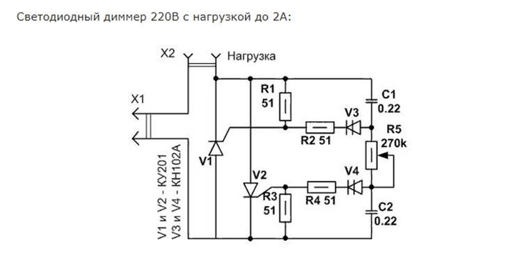 Схема подключения проходного диммера