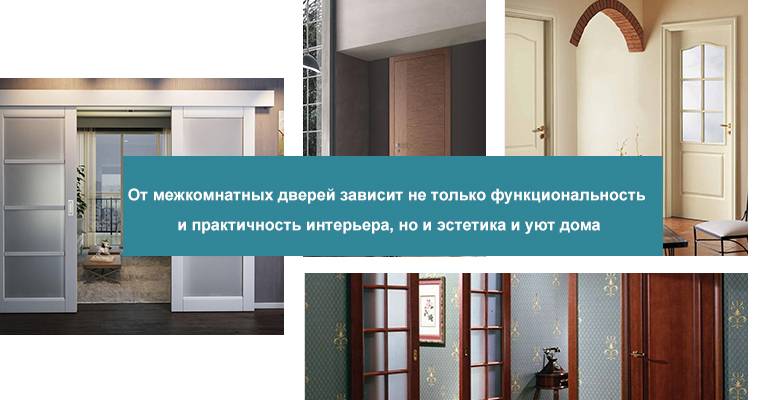 Как выбрать межкомнатные двери по качеству - советы эксперта