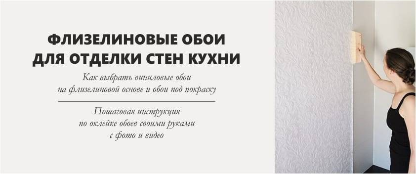 Как правильно клеить обои с подбором рисунка