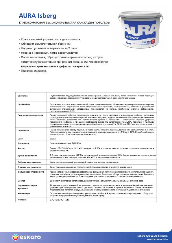 Водно дисперсионная краска: основные виды и технические характеристики