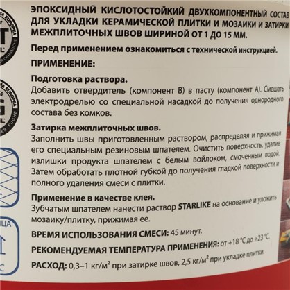 Эпоксидная затирка швов плитки: что нужно знать?