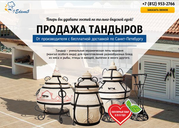 Топ-8 лучших тандыров - рейтинг, отзывы покупателей