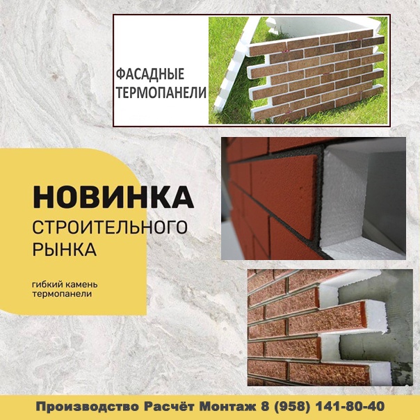 Какие плюсы и минусы утепления при помощи пенопласта