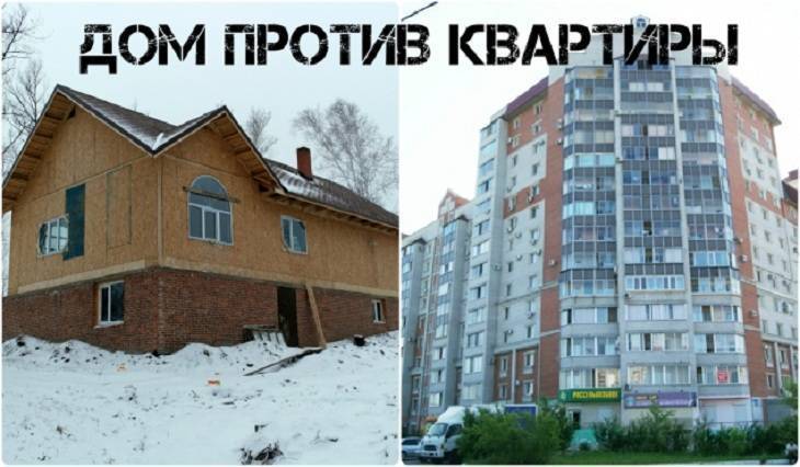 Частный дом или квартира: во что лучше инвестировать в 2023 году | банки.ру