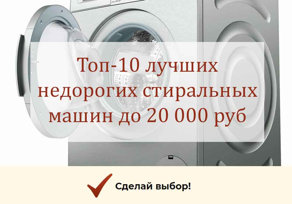 Лучшие стиральные машины 2024 года
