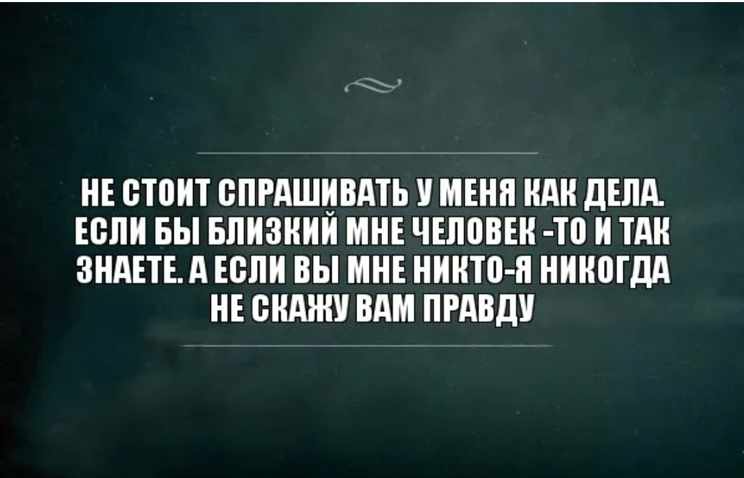 Что ответить когда спрашивают какие планы на завтра