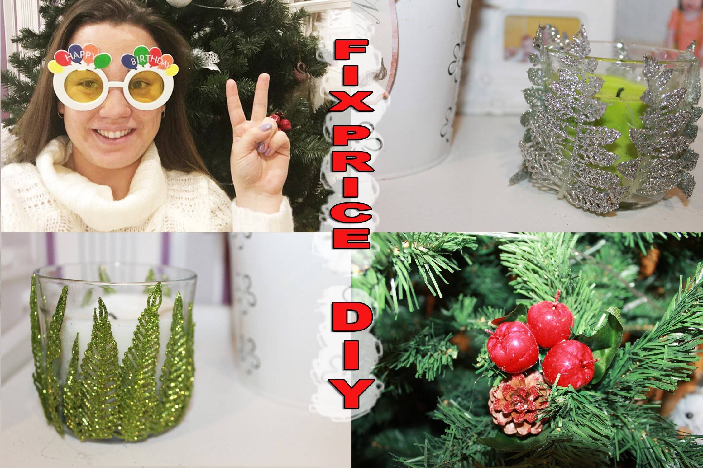 Переделки из фикс прайса