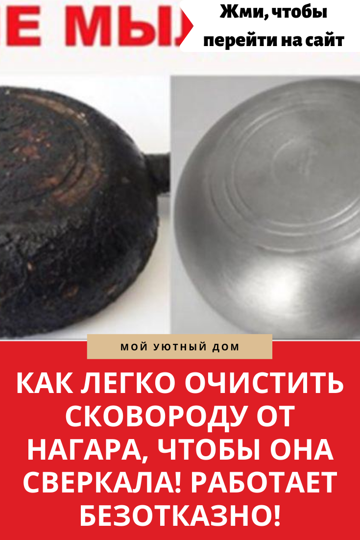 Как почистить сковороду от застарелого нагара и жира в домашних условиях? как очистить сковороду от нагара: чугунную, алюминиевую, тефлоновую, керамическую