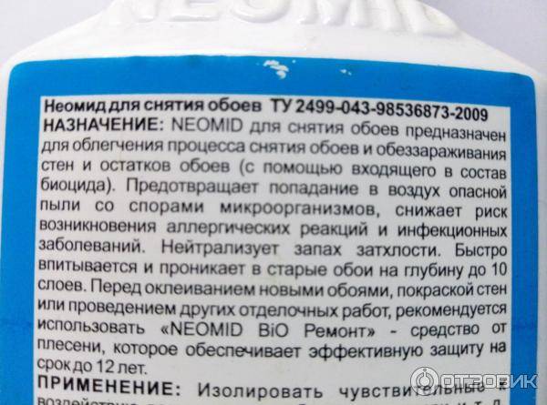 Лучшие средства для снятия обоев своими руками, способы их применение