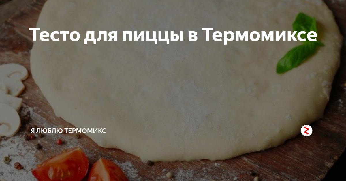 15 лучших рецептов теста для пиццы