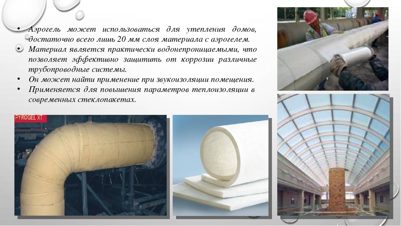 Аэрогель — происхождение, характеристики и области применения
