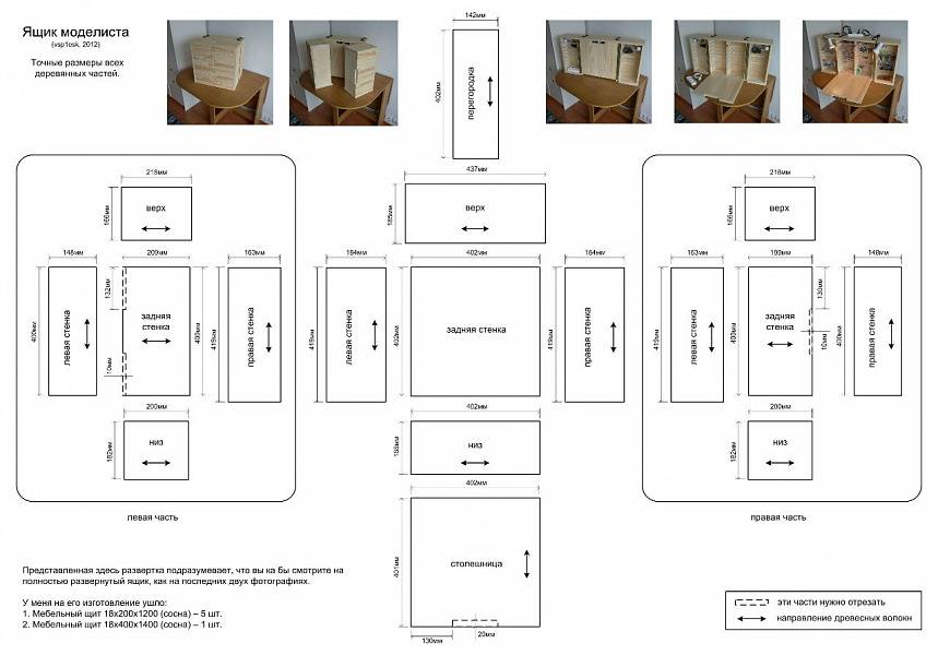 Органайзеры из фанеры чертежи